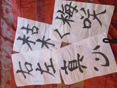 calligraphies japonaises